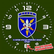 Годинник 16 ОБрАА олива
